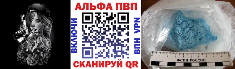 Наркошоп купить Alpha PVP Меф Бошки Шишки Темрюк