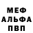 АМФЕТАМИН Розовый Na Lis