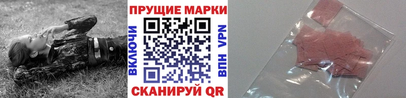 Марки N-bome 1,5мг  Купить  Темрюк 
