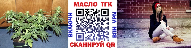 Купить  Темрюк  Дистиллят ТГК концентрат 